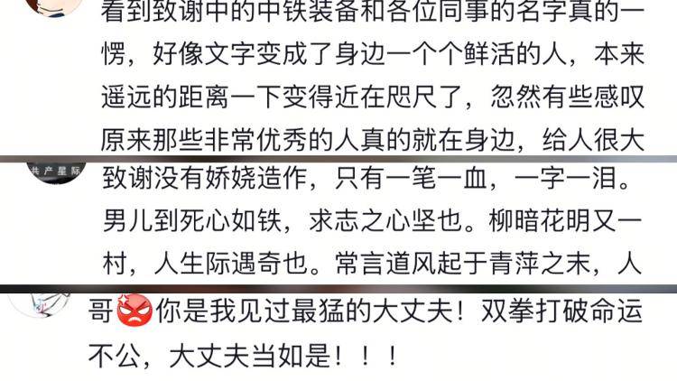 一字一泪！北京工业大学博士发文讲述从挖煤小子开始的逆袭经历<strong></p>
<p>tokenpocket安卓下载</strong>，当事人：希望激励同学