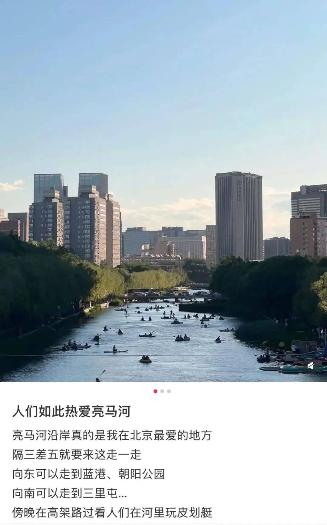 缺水的北京<strong></p>
<p>tokenpocket安卓下载</strong>，被北漂强行玩成了威尼斯