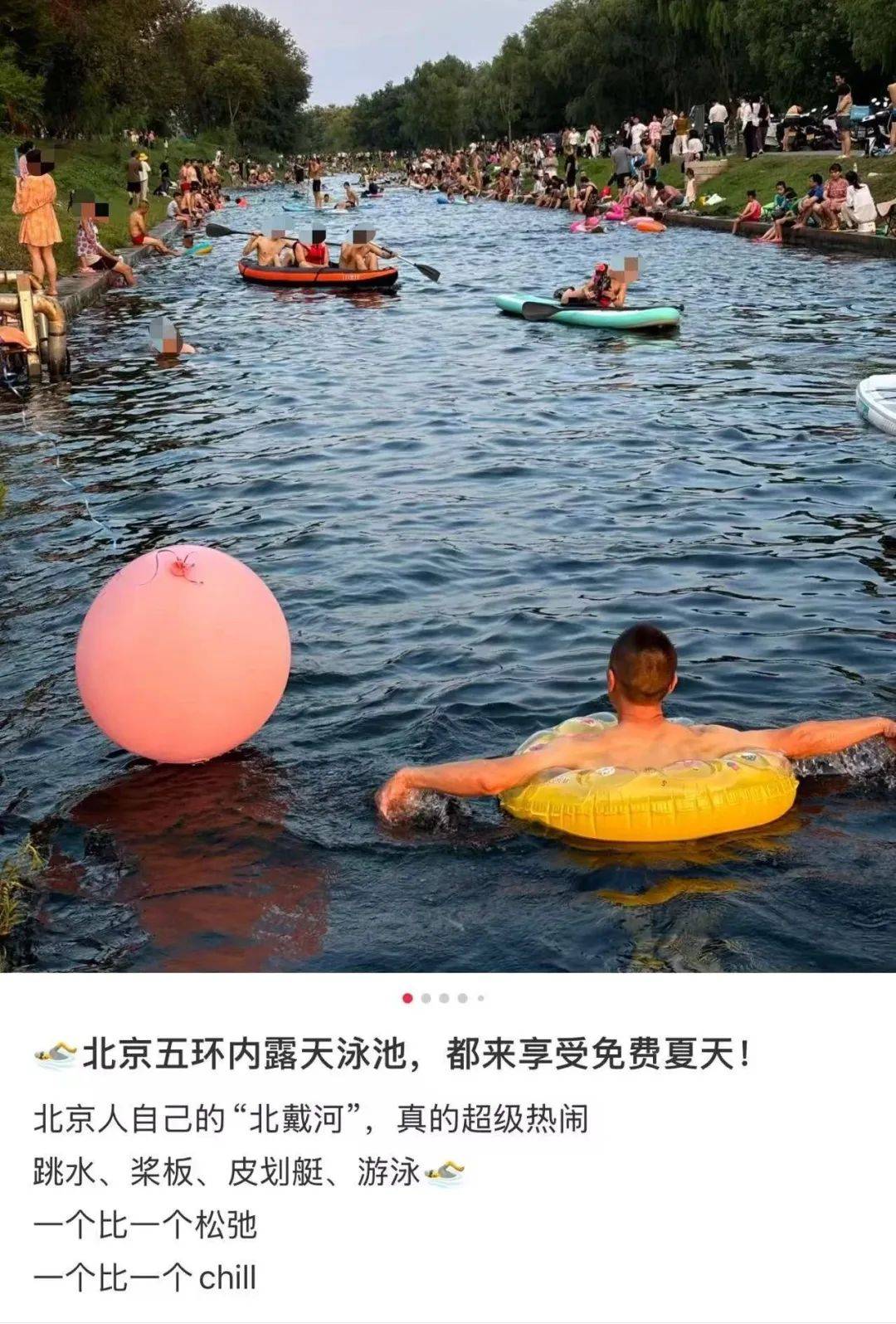 缺水的北京<strong></p>
<p>tokenpocket安卓下载</strong>，被北漂强行玩成了威尼斯
