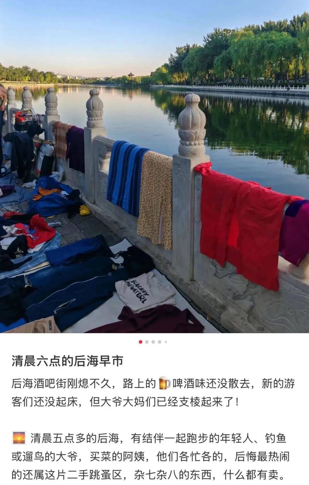 缺水的北京<strong></p>
<p>tokenpocket安卓下载</strong>，被北漂强行玩成了威尼斯