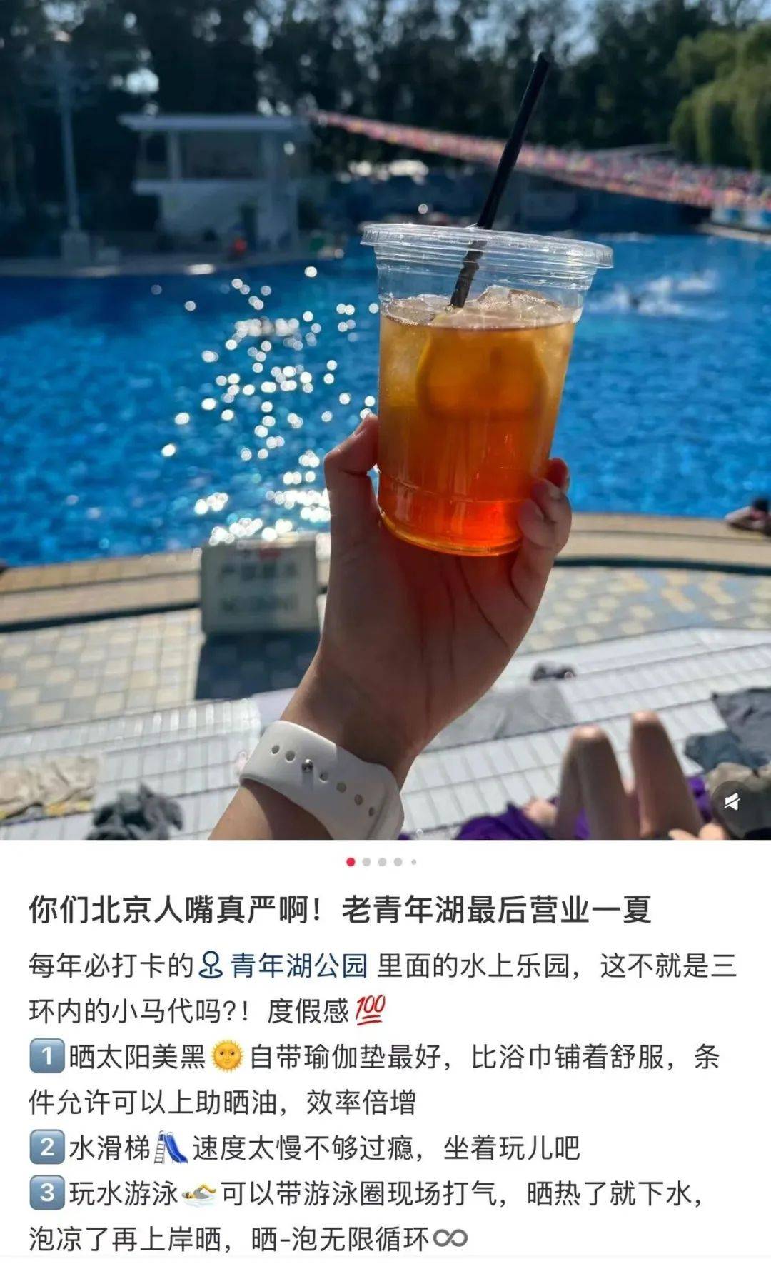 缺水的北京<strong></p>
<p>tokenpocket安卓下载</strong>，被北漂强行玩成了威尼斯