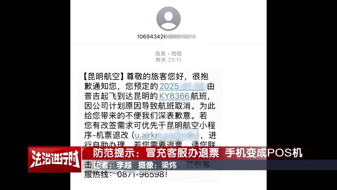北京警方公布典型案例：手机NFC功能成<strong></p>
<p>tokenpocket官方下载</strong>了骗子的pos机