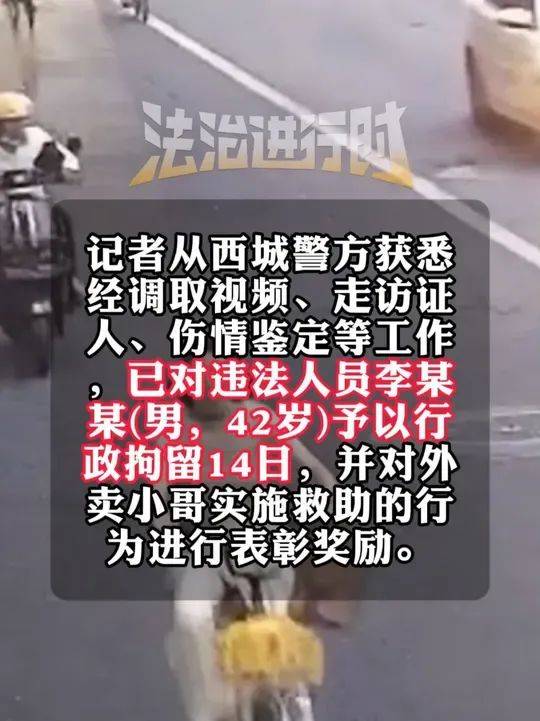 14岁女孩骑车时被男子故意别入机动车道<strong></p>
<p>tokenpocket官方下载</strong>，警方通报：行拘！