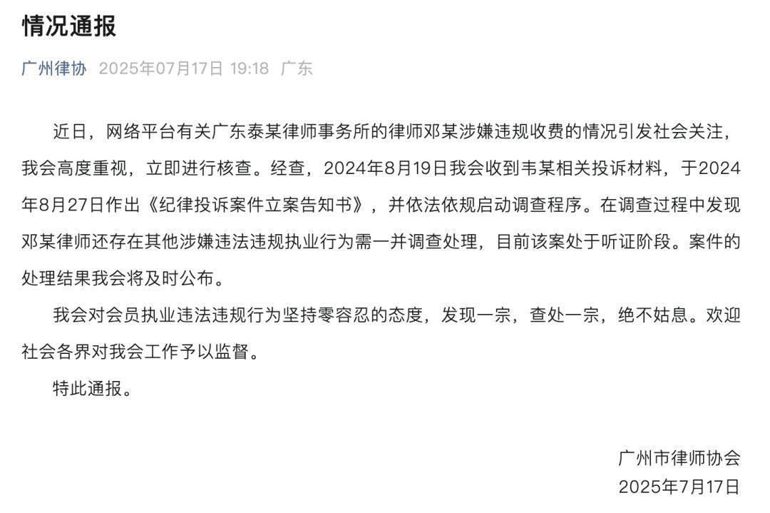 “男婴离世获赔88万<strong></p>
<p>tokenpocket官方下载</strong>，律师拿走55万”，广州律协通报
