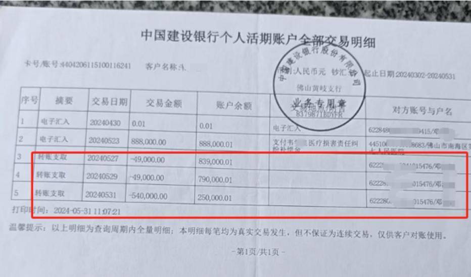 “男婴离世获赔88万<strong></p>
<p>tokenpocket官方下载</strong>，律师拿走55万”，广州律协通报