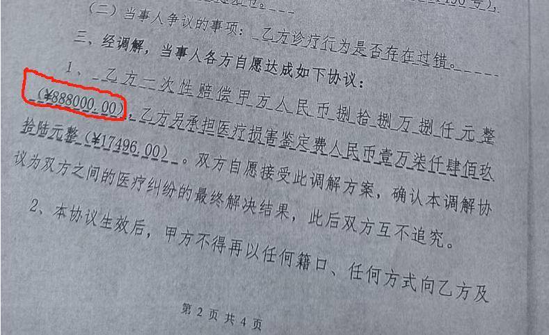 “男婴离世获赔88万<strong></p>
<p>tokenpocket官方下载</strong>，律师拿走55万”，广州律协通报
