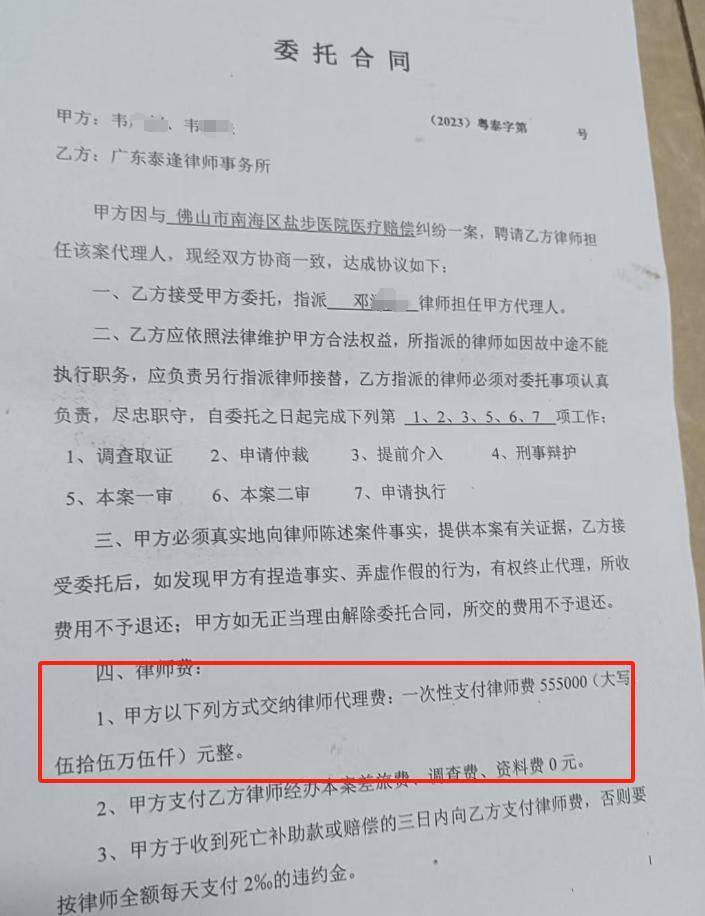 “男婴离世获赔88万<strong></p>
<p>tokenpocket官方下载</strong>，律师拿走55万”，广州律协通报