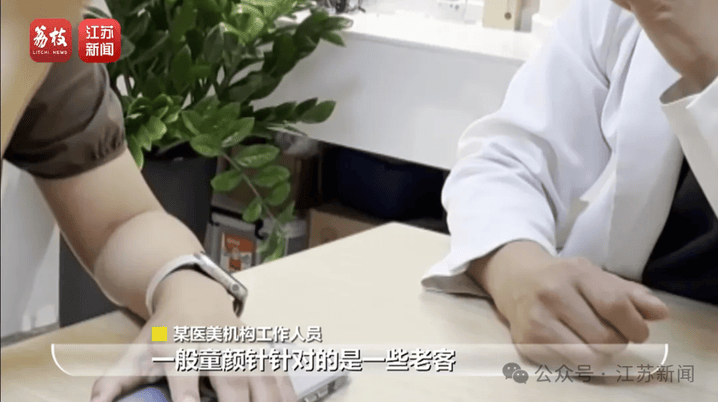 打一针“返老还童”的童颜针卖了30亿<strong></p>
<p>tokenpocket官方下载</strong>，真的有效吗？