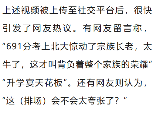温州一李姓孩子考上北大<strong></p>
<p>tokenpocket官网版</strong>，当地在李氏宗祠大办仪式，还“惊动了宗族长老”，当地回应