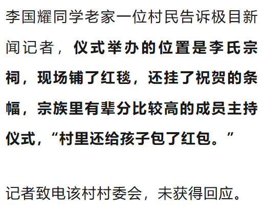 温州一李姓孩子考上北大<strong></p>
<p>tokenpocket官网版</strong>，当地在李氏宗祠大办仪式，还“惊动了宗族长老”，当地回应