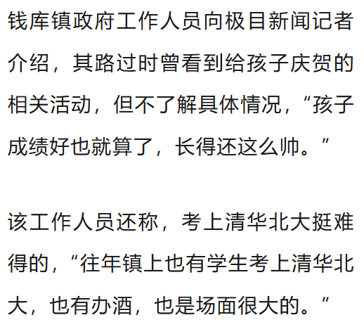 温州一李姓孩子考上北大<strong></p>
<p>tokenpocket官网版</strong>，当地在李氏宗祠大办仪式，还“惊动了宗族长老”，当地回应