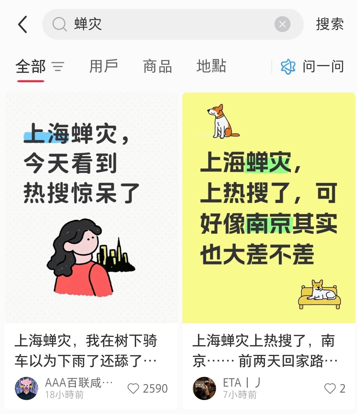 上海市民称被蝉鸣蝉尿困扰<strong></p>
<p>tokenpocket官网版</strong>，专家：多品种遇上“大年”，蝉尿对人体本身无害