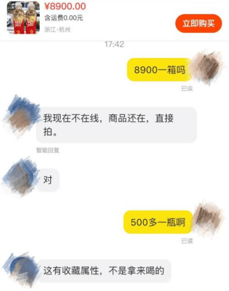5元一瓶的红色尖叫炒到8900元一箱<strong></p>
<p>tokenpocket钱包下载地址</strong>？农夫山泉回应了