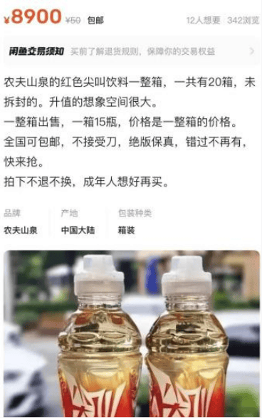 5元一瓶的红色尖叫炒到8900元一箱<strong></p>
<p>tokenpocket钱包下载地址</strong>？农夫山泉回应了
