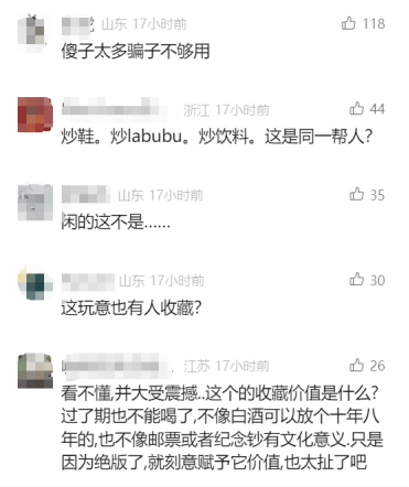 5元一瓶的红色尖叫炒到8900元一箱<strong></p>
<p>tokenpocket钱包下载地址</strong>？农夫山泉回应了