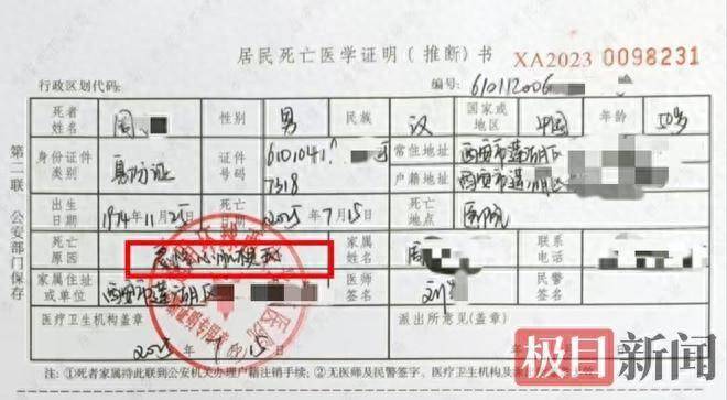 西安50岁保安提前1小时到岗猝死<strong></p>
<p>tokenpocket钱包下载地址</strong>，用工方：提前到岗不算工伤