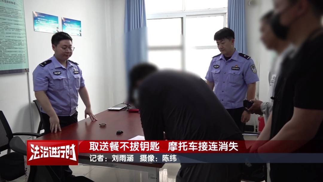 北京警方刑拘1名男子：取送餐不拔钥匙<strong></p>
<p>tokenpocket钱包下载地址</strong>，摩托车接连消失
