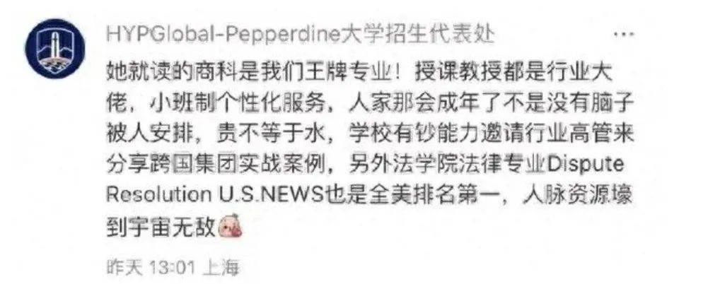 宗馥莉被质疑读的是野鸡大学？校方回应：商科王牌<strong></p>
<p>钱包安卓下载</strong>，法学全美第一