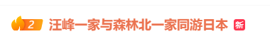 汪峰与森林北两家人同游日本<strong></p>
<p>钱包安卓下载</strong>，包括与章子怡所生的一对儿女，氛围相处融洽