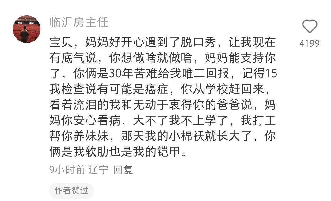 “绝经和出道同时来？”上海街头惊现她的巨幅海报<strong></p>
<p>钱包安卓下载</strong>！网友：笑着笑着就哭了