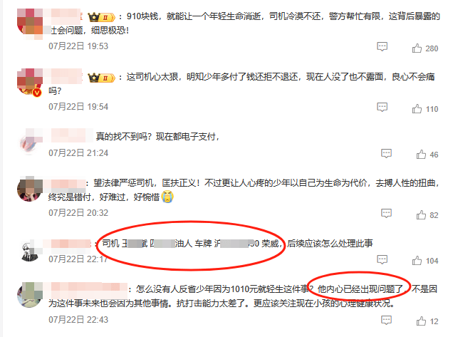 19岁小伙多付910元车费索回无果后自杀<strong></p>
<p>钱包安卓下载</strong>，运营车辆司机信息疑曝光，律师解读