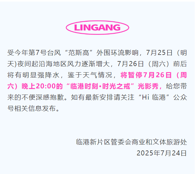 大风+大雨<strong></p>
<p>tokenpocket官网地址</strong>，上海今起受台风影响！一活动紧急取消！这几个区的雨更大