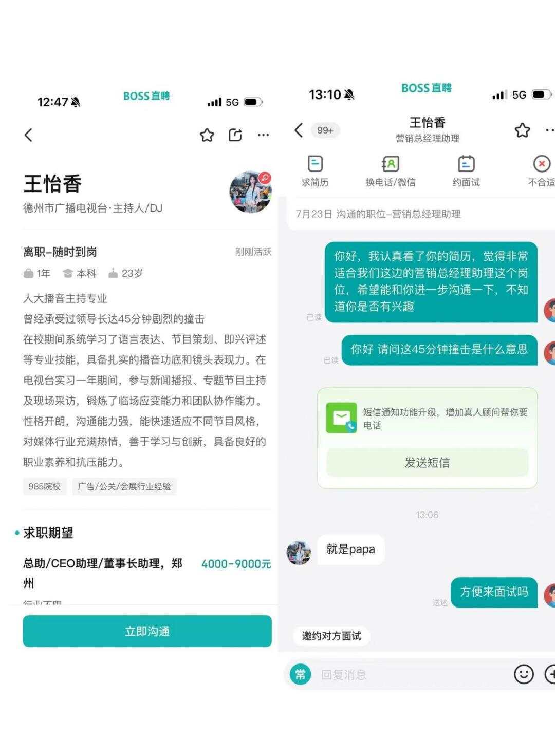 BOSS直聘被曝再次涉黄<strong></p>
<p>tokenpocket官网地址</strong>，女子简历称曾承受领导剧烈撞击