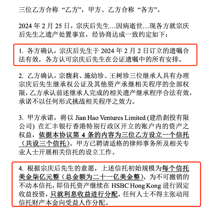 宗氏信托资产界定有争议！宗馥莉：非21亿美元本金<strong></p>
<p>tokenpocket官网首页</strong>，仅其利息
