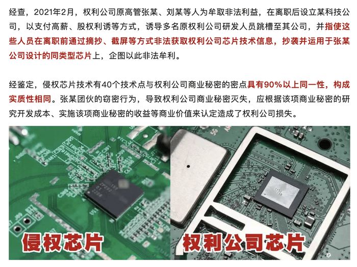 尊湃剽窃华为芯片技术被罚1350万<strong></p>
<p>tokenpocket官网首页</strong>，14人被判刑