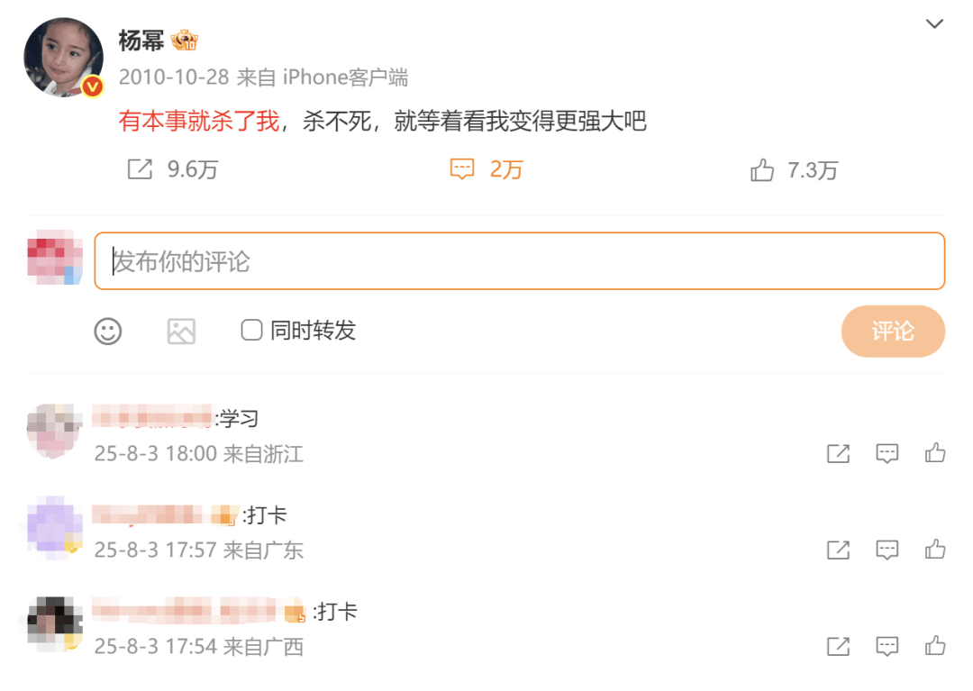 杨幂15年前的博文火了：有本事就杀了我<strong></p>
<p>tokenpocket中文版</strong>，杀不死，就等着看我变得更强大吧