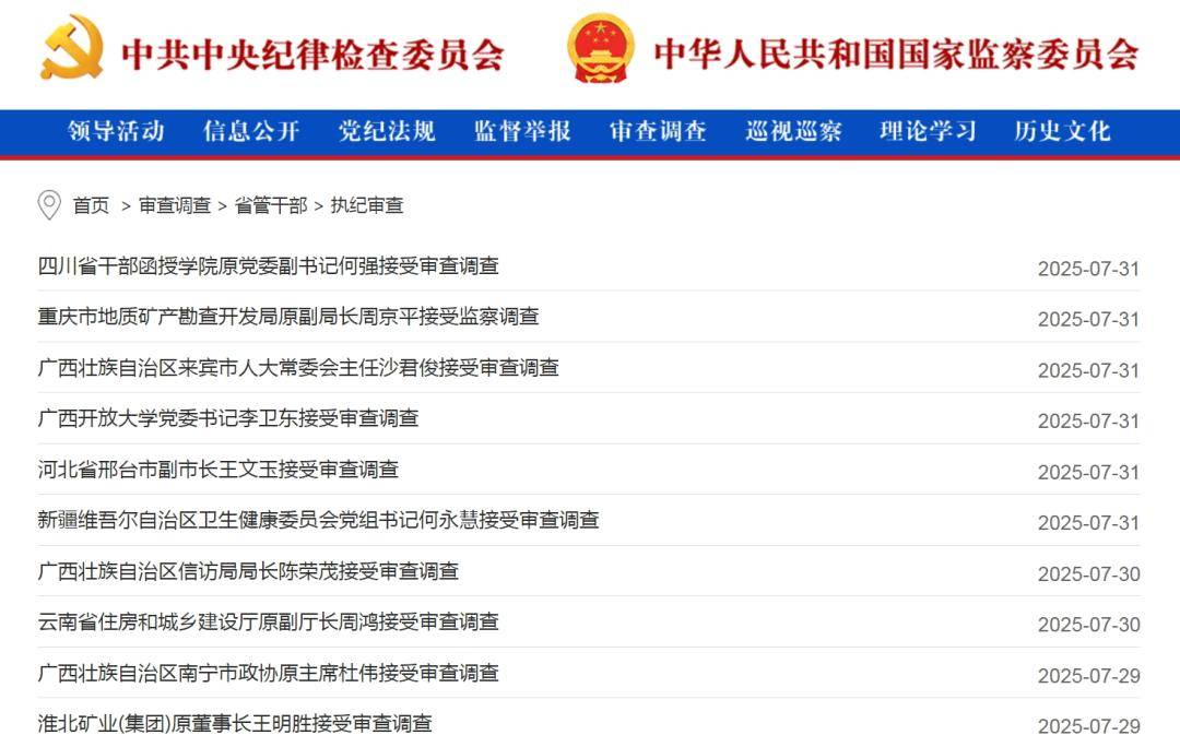 中纪委网站发布：女老虎落马！上个月<strong></p>
<p>tokenpocket中文版</strong>，74个干部被查