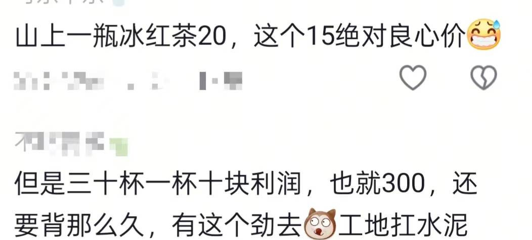 湖南一男子背40公斤蜜雪冰城上武功山售卖<strong></p>
<p>usdc</strong>，当事人：收入不多纯体验，当负重训练