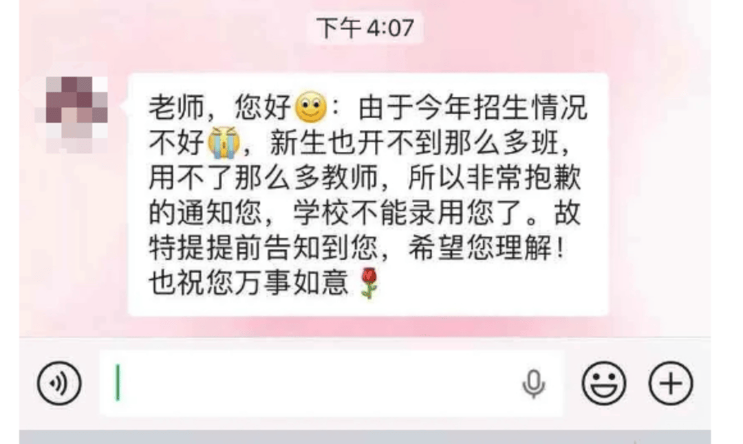 以招生未达到预期为由<strong></p>
<p>usd币</strong>，多地新聘教师遭拟入职学校单方面毁约｜封面深镜