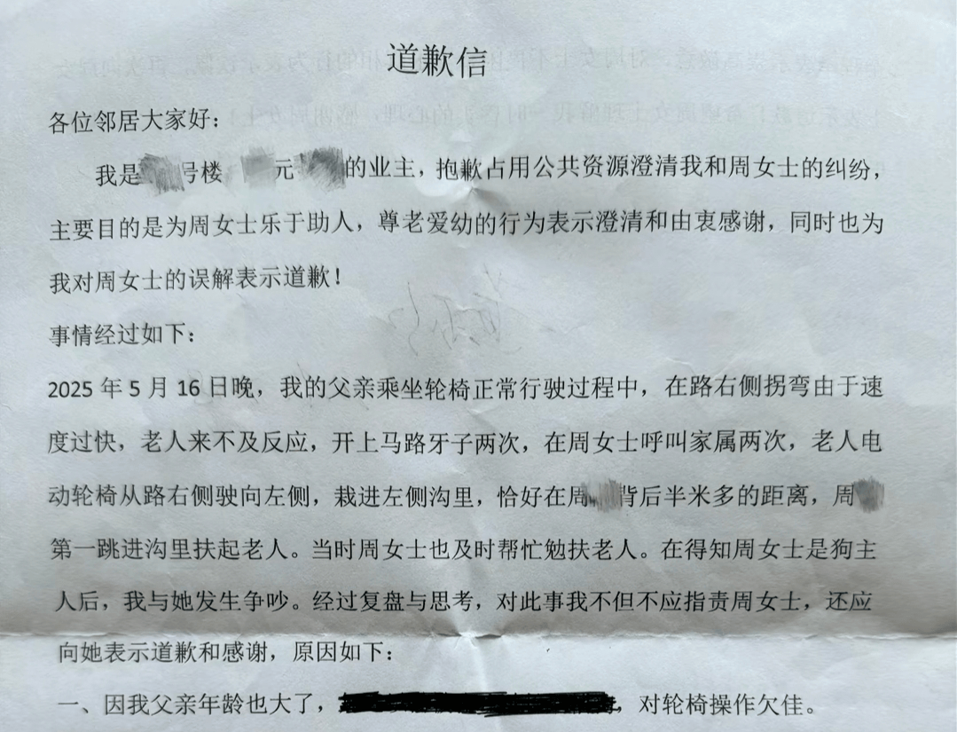 “不是你干的<strong></p>
<p>usdc认证</strong>，你扶啥？”女子称扶老人后反被诬陷，维权近3月却等到“阴阳”道歉信