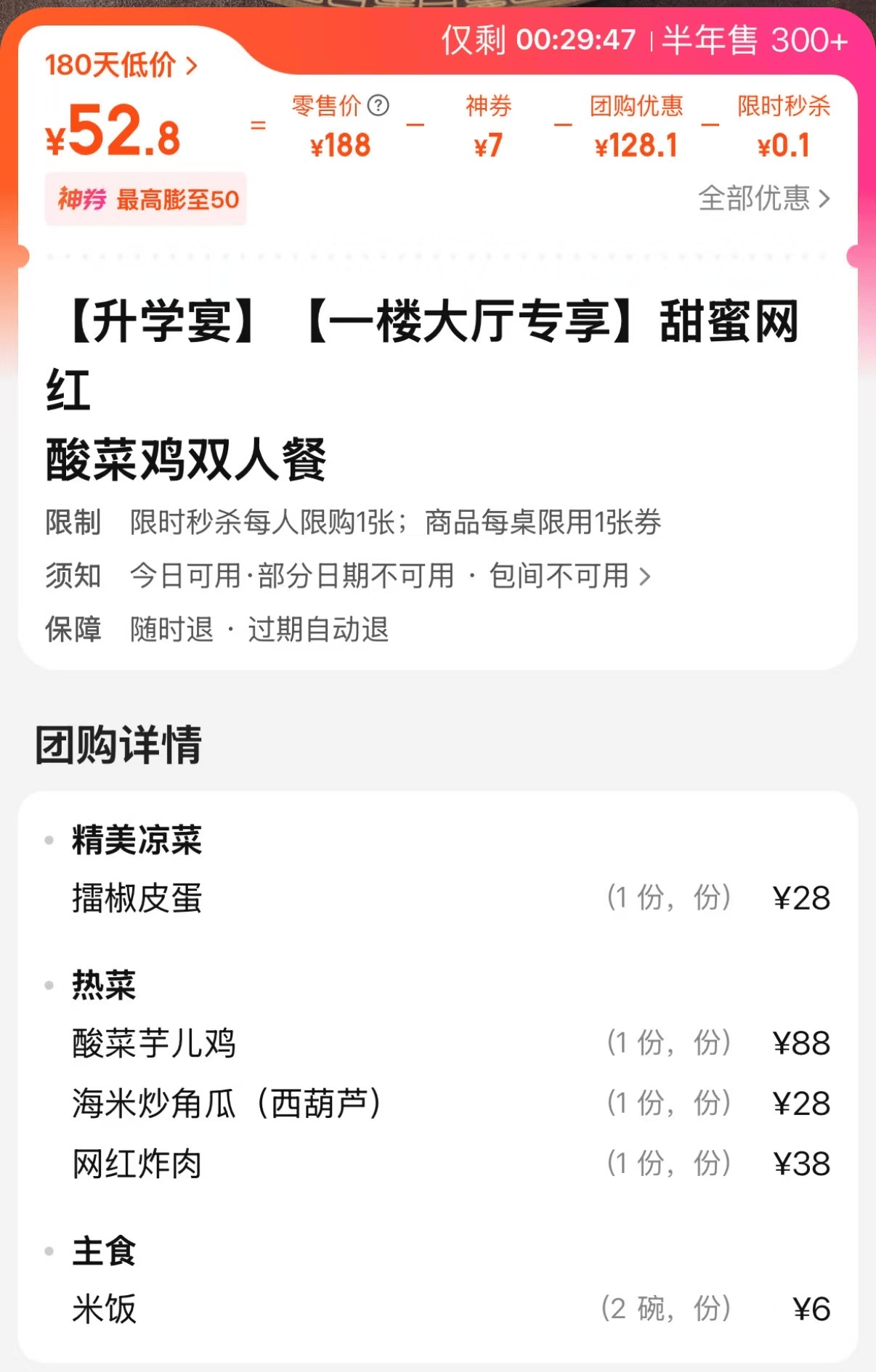 “百元套餐”团购风<strong></p>
<p>usdc认证</strong>，正在席卷郑州中高端餐厅