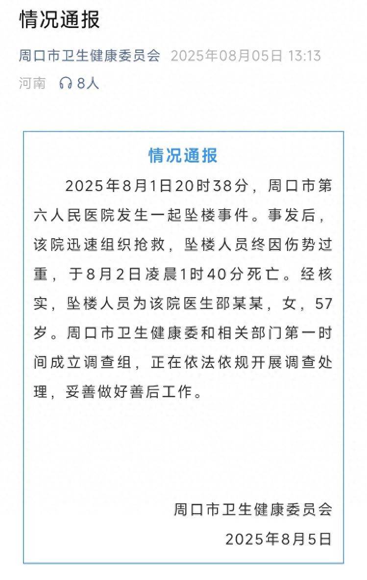 律师解读周口六院医生坠楼事件：如因网暴<strong></p>
<p>usdc认证</strong>，网暴者或担刑责