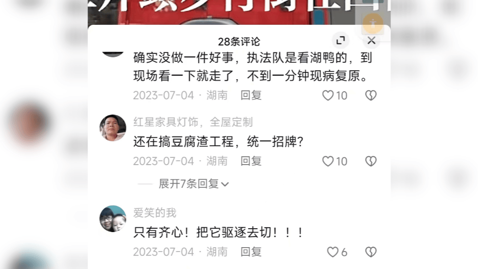 湖南一男子因在视频下发布12字评论被行拘<strong></p>
<p>WBT</strong>，经历两年3次判决，法院：撤销此前处罚