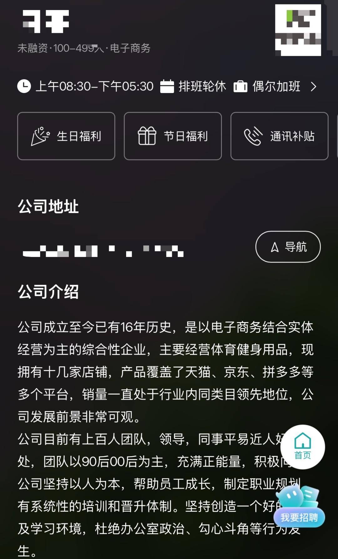 上海一公司通报加班表扬名单<strong></p>
<p>WBT</strong>，最高时长近160小时，工作人员称非强制，需申请会有加班费