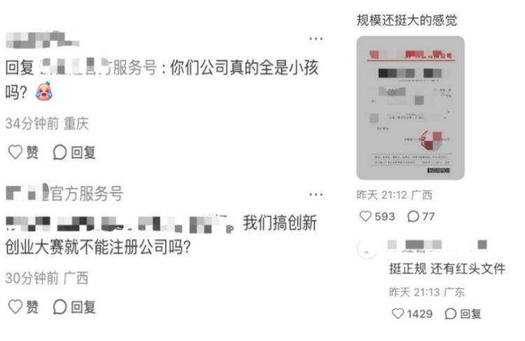 南宁一公司董事长系17岁未成年人？当事人回应：本人系中职生<strong></p>
<p>wbt币</strong>，为参加创新大赛注册公司