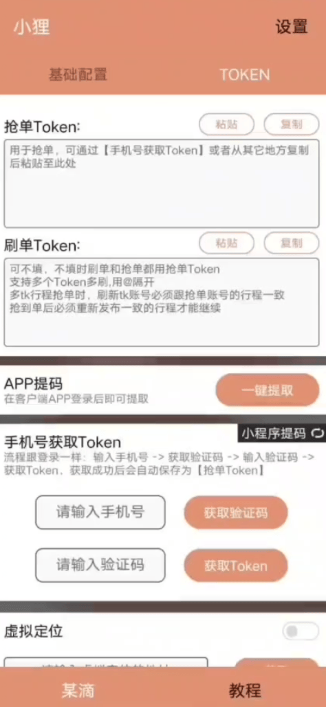 男子开发顺风车抢单“外挂”软件获利200余万<strong>
</p>wbt币<p>，被批准逮捕