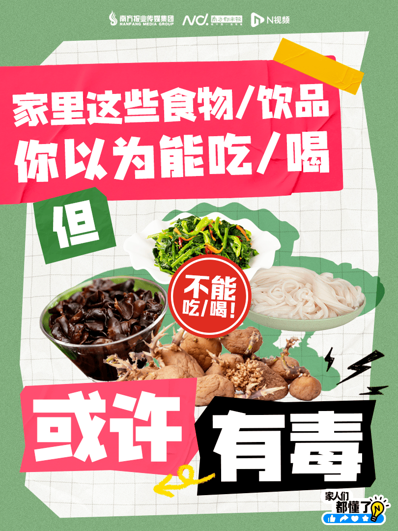广东紧急提醒：爱吃河粉、陈村粉、粿条、濑粉的<strong></p>
<p>web3</strong>，特别注意