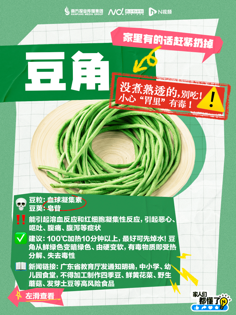 广东紧急提醒：爱吃河粉、陈村粉、粿条、濑粉的<strong></p>
<p>web3</strong>，特别注意