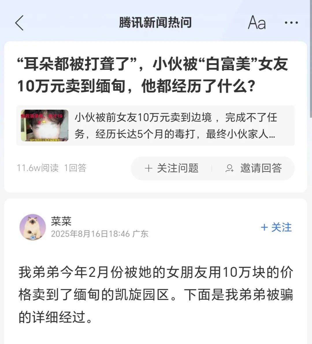 福建17岁女孩把男友以10万元价格卖到电诈园<strong></p>
<p>xlm币</strong>，之后她还安排了10天泰国旅游