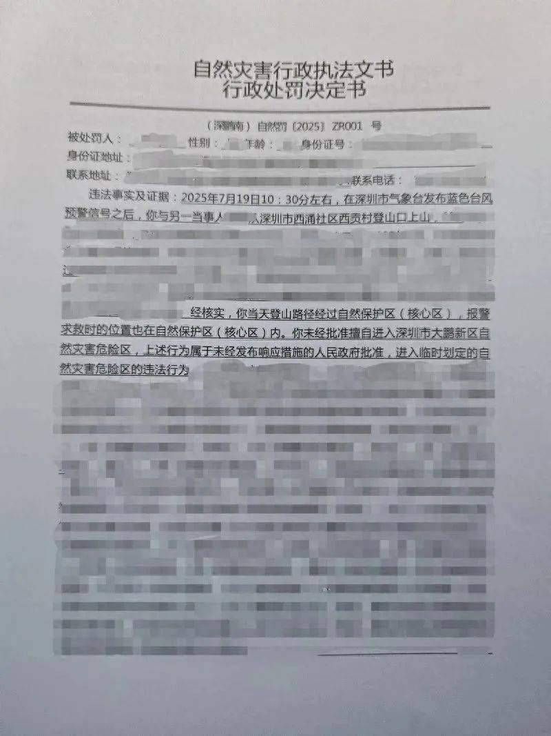 每人罚款5000元<strong></p>
<p>xlm币</strong>！深圳开出全国首张罚单