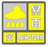 北京暴雨蓝色预警中<strong></p>
<p>xlm币</strong>，19日夜间至21日还有明显降雨