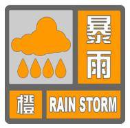 北京暴雨蓝色预警中<strong></p>
<p>xlm币</strong>，19日夜间至21日还有明显降雨