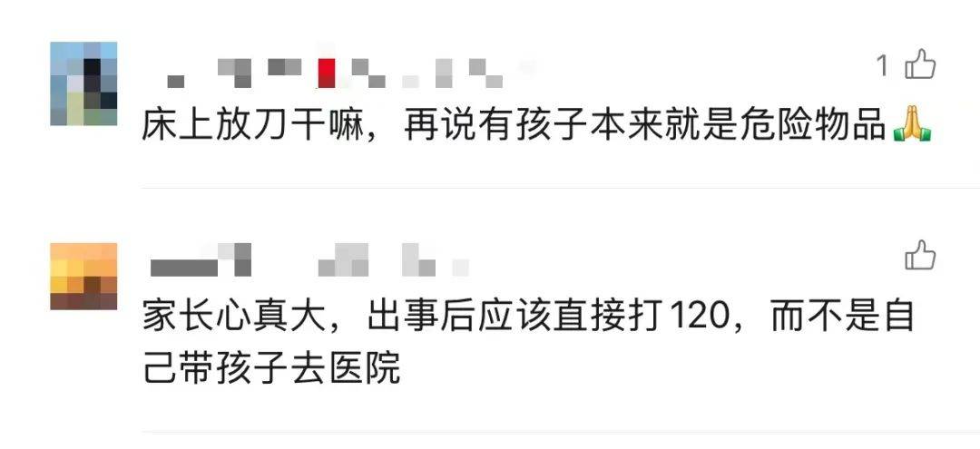 3岁女童头上插刀淡定就医<strong></p>
<p>xlm币</strong>，公安介入！受伤原因是……