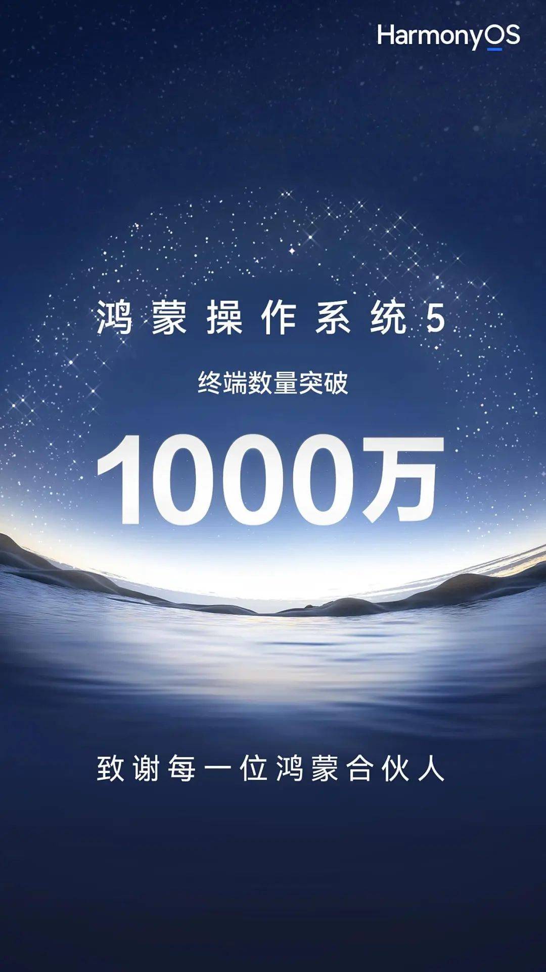 余承东：“遥遥领先”讲得非常少<strong></p>
<p>xlm币</strong>！鸿蒙5.0已度过生死线