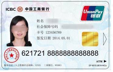 深圳市人社局提醒：第一代社保卡已不能用<strong></p>
<p>xlm文件</strong>，及时更换第三代社保卡