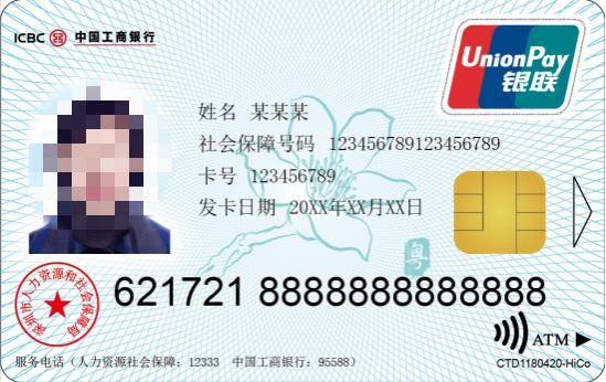 深圳市人社局提醒：第一代社保卡已不能用<strong></p>
<p>xlm文件</strong>，及时更换第三代社保卡